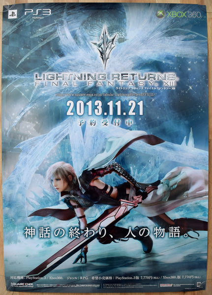 Final Fantasy XIII: Lightning Returns (B2) Japanese Promotional Poster #1