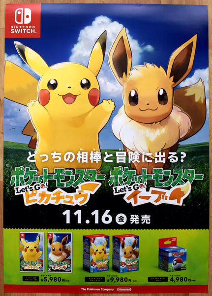 Pokemon: Let's Go, Pikachu! and Eevee! (B2) Japanese Promotional Poster
