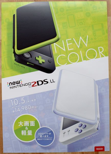 New Nintendo 2DS LL (B2) Japanese Promotional Poster