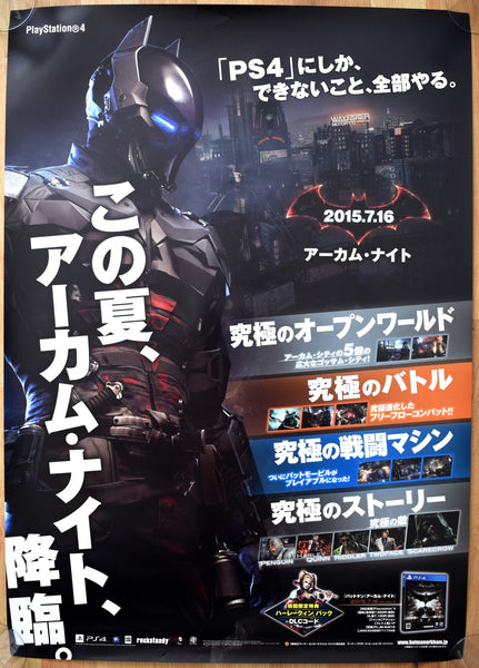 Batman: Arkham Knight (B2) Japanese Promotional Poster #1