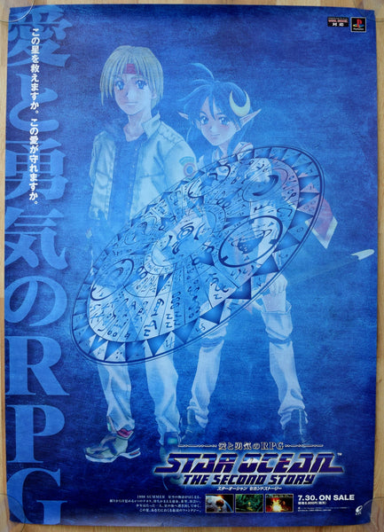 Star Ocean: The Second Story (B2) Japanese Promotional Poster