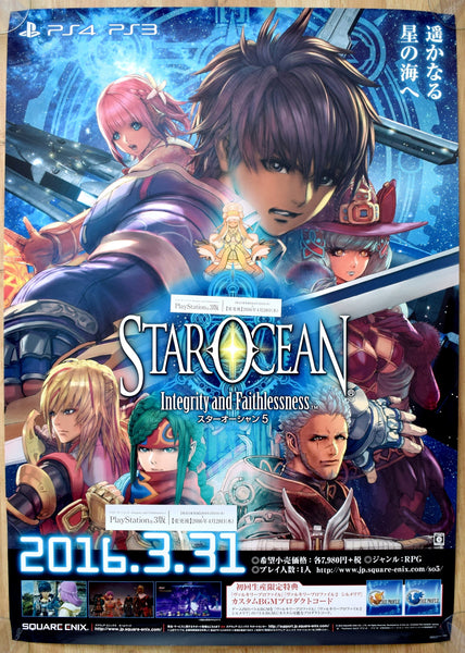 Star Ocean: Integrity and Faithlessness (B2) Japanese Promotional Poster #2