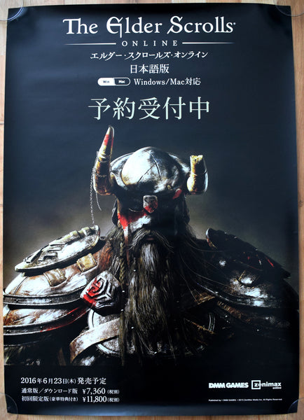The Elder Scrolls Online (B2) Japanese Promotional Poster #2