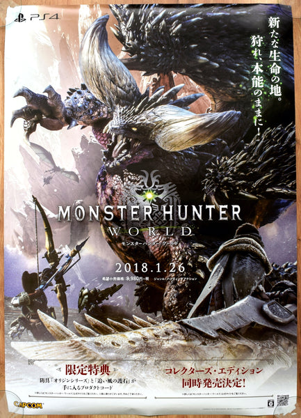 Monster Hunter World (B2) Japanese Promotional Poster #1