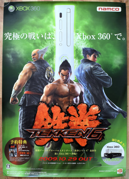 Tekken 6 (B2) Japanese Promotional Poster