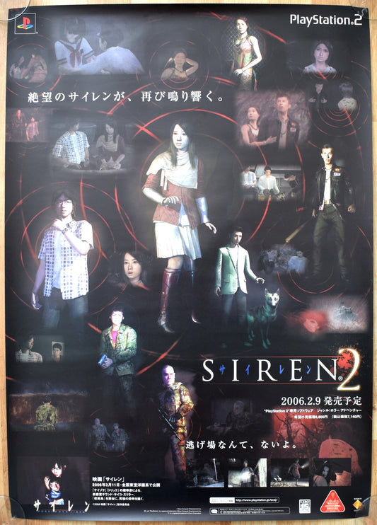 Siren 2 (B2) Japanese Promotional Poster