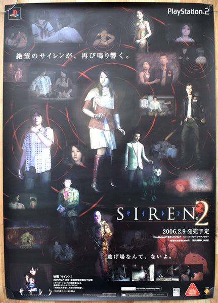 Siren 2 (B2) Japanese Promotional Poster
