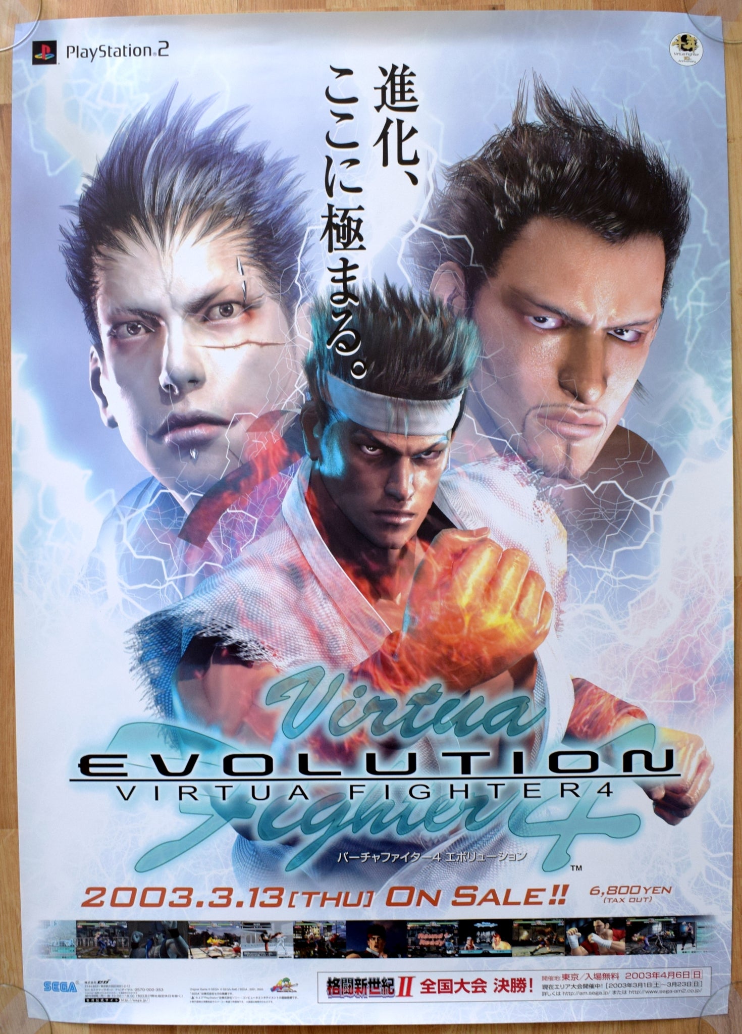 Virtua Fighter 4 Evolution (B2) Japanese Promotional Poster
