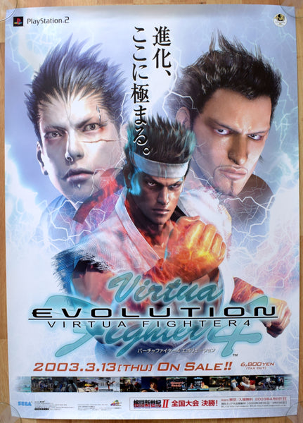 Virtua Fighter 4 Evolution (B2) Japanese Promotional Poster