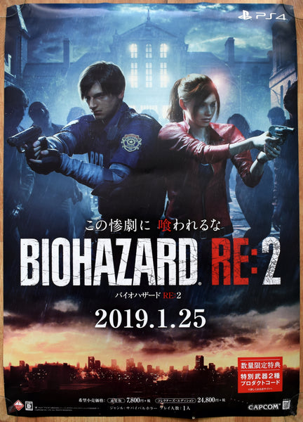 Resident Evil Re:2 (B2) Japanese Promotional Poster #2