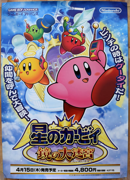 Kirby: Magic Mirror (B2) Japanese Promotional Poster