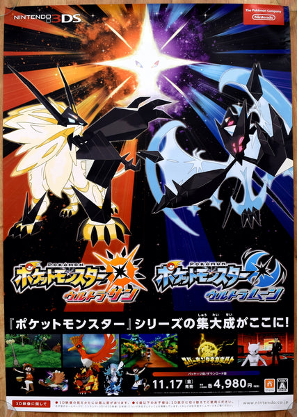 Pokemon Ultra Sun and Ultra Moon (B2) Japanese Promotional Poster