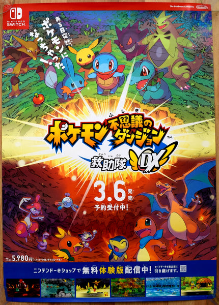 Pokemon: Mystery Dungeon Rescue Team (B2) Japanese Promotional Poster