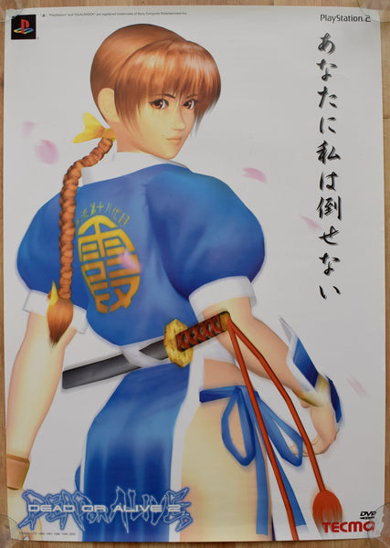 Dead or Alive 2 (B2) Japanese Promotional Poster #2