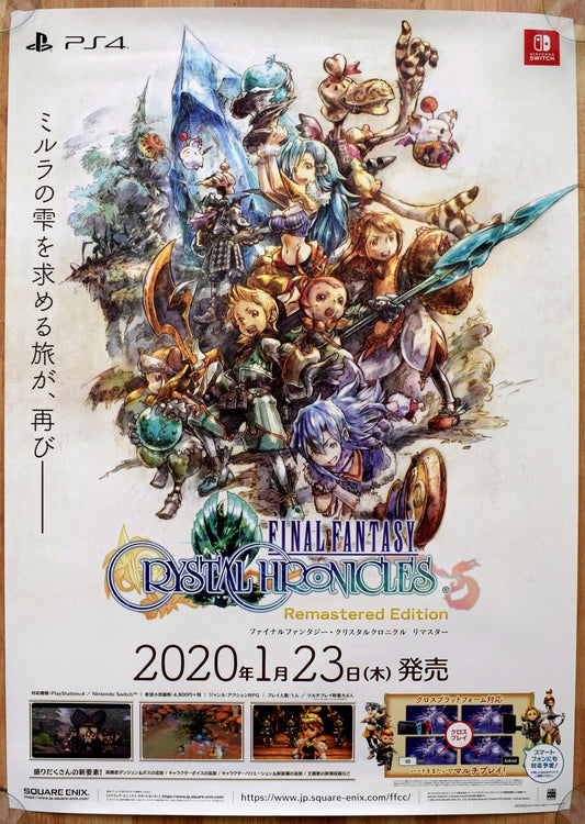 Final Fantasy: Crystal Chronicles (B2) Japanese Promotional Poster