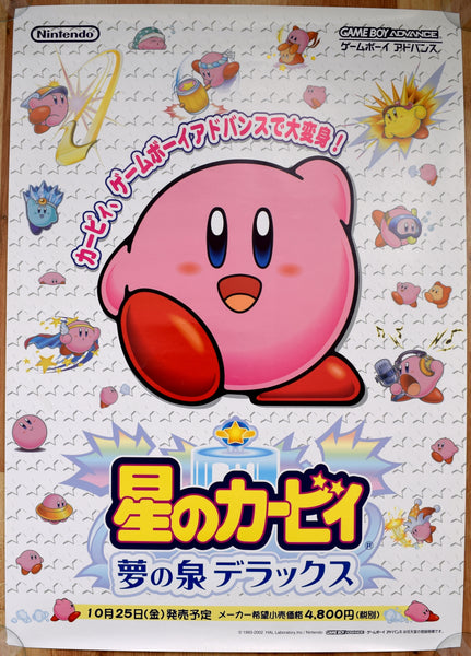 Kirby & The Amazing Mirror (B2) Japanese Promotional Poster