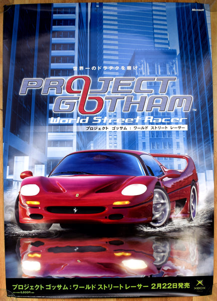 Project Gotham Racing (B2) Japanese Promotional Poster