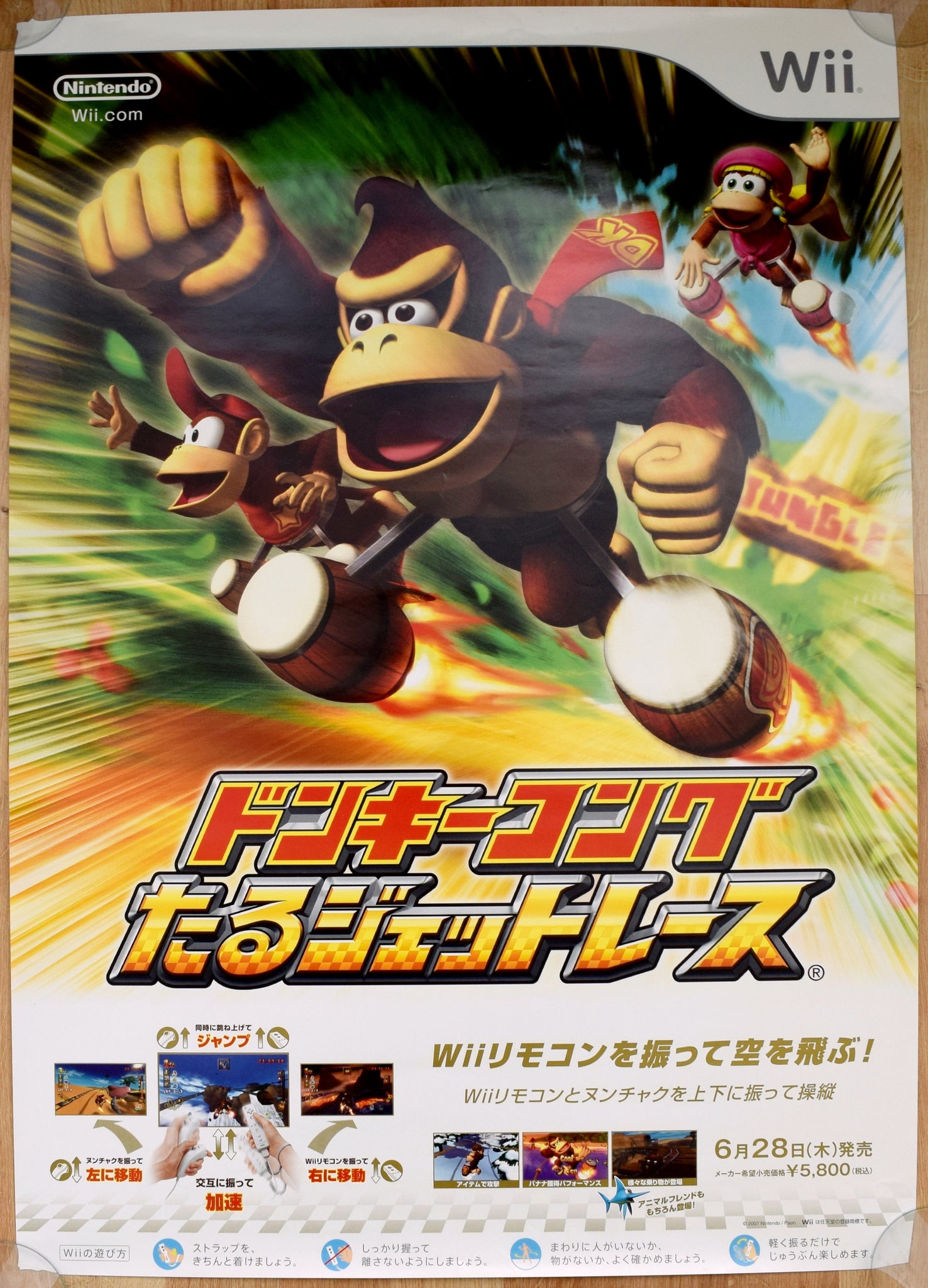 Donkey Kong Country Returns (B2) Japanese Promotional Poster