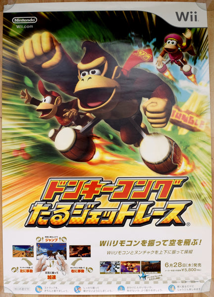 Donkey Kong Country Returns (B2) Japanese Promotional Poster