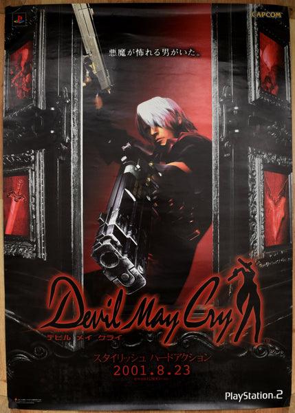 Devil May Cry (B2) Japanese Promotional Poster #2
