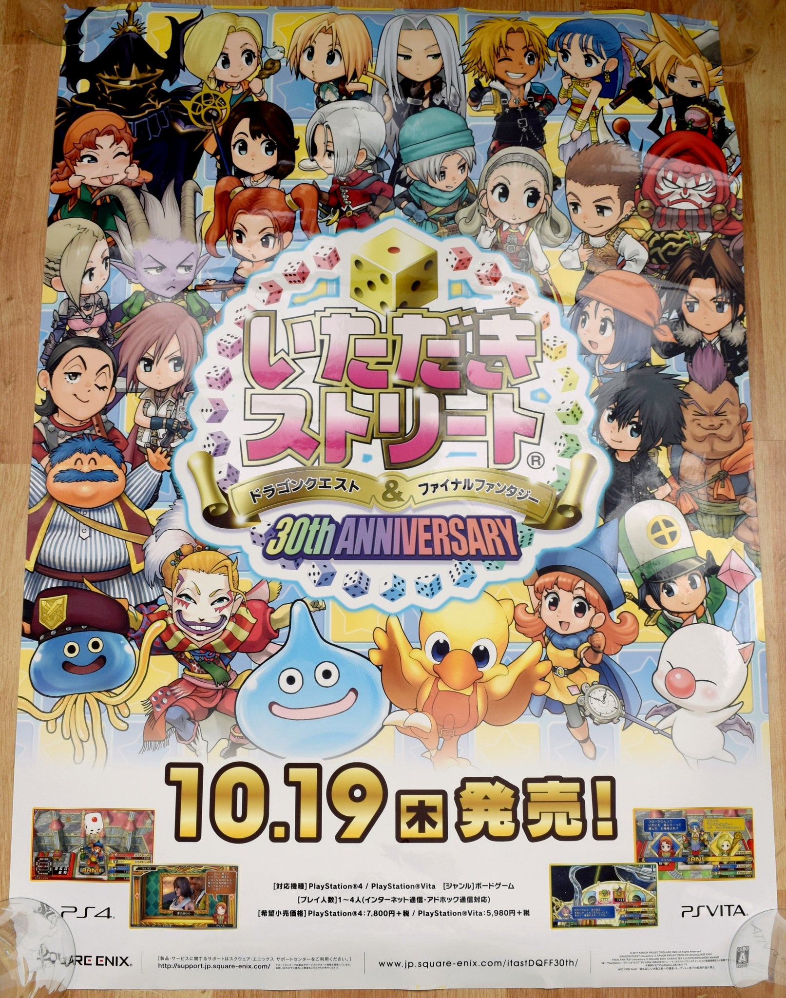 Itadaki Street Dragon Quest Final Fantasy (B2) Japanese Promotional Poster