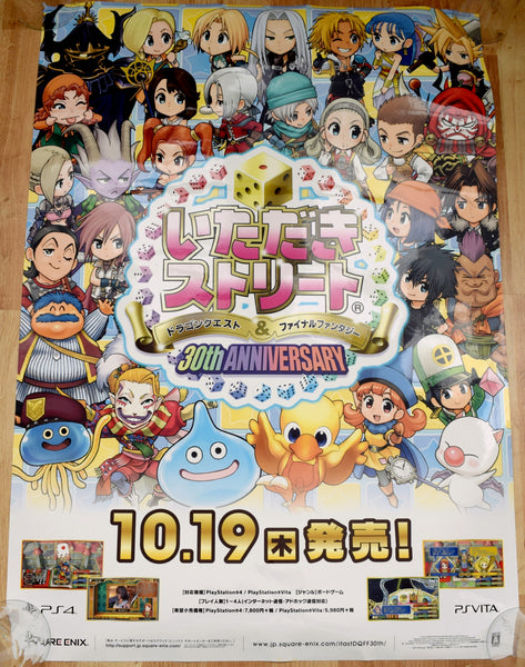 Itadaki Street Dragon Quest Final Fantasy (B2) Japanese Promotional Poster