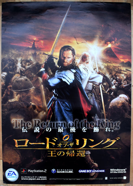 Lord of the Rings: The Return of the King (B2) Japanese Promotional Poster