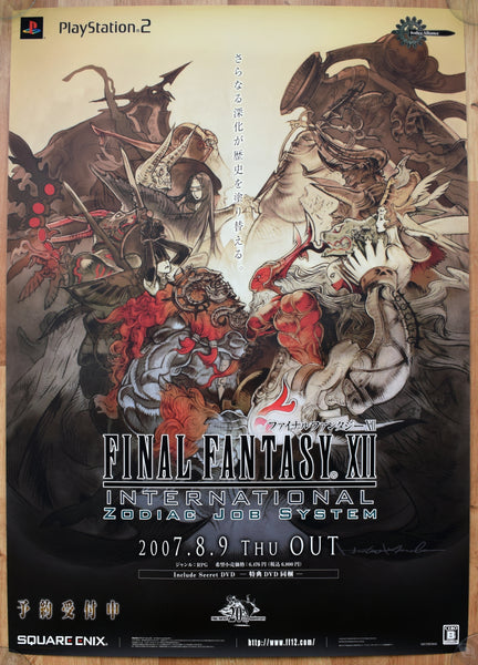 Final Fantasy XII (B2) Japanese Promotional Poster #1