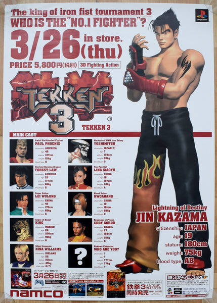Tekken 3 (B2) Japanese Promotional Poster #2