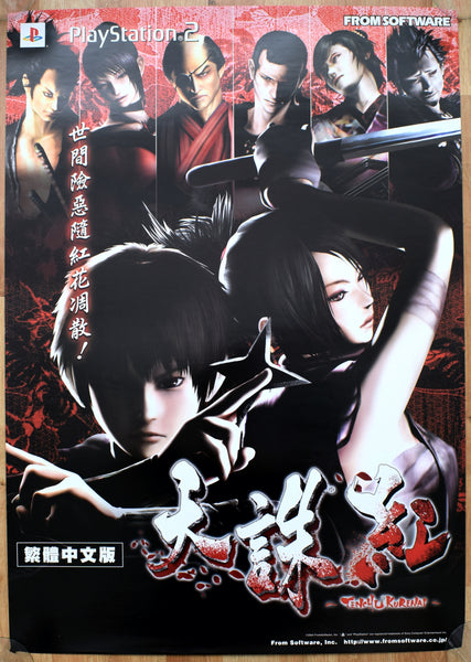 Tenchu: Fatal Shadows (B2) Japanese Promotional Poster