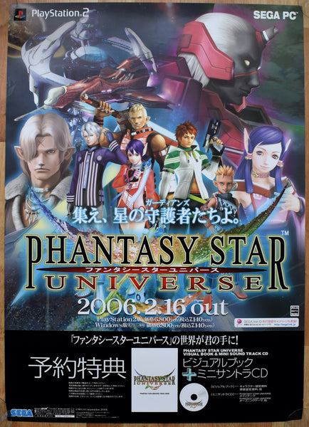 Phantasy Star Universe (B2) Japanese Promotional Poster #4