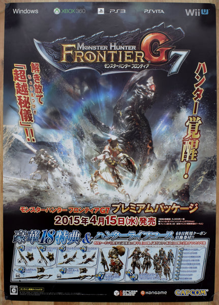 Monster Hunter Frontier G7 (B2) Japanese Promotional Poster