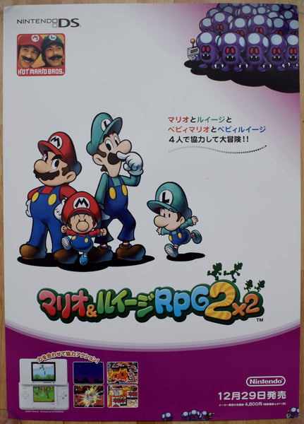 Mario & Luigi RPG 2x2 (B2) Japanese Promotional Poster