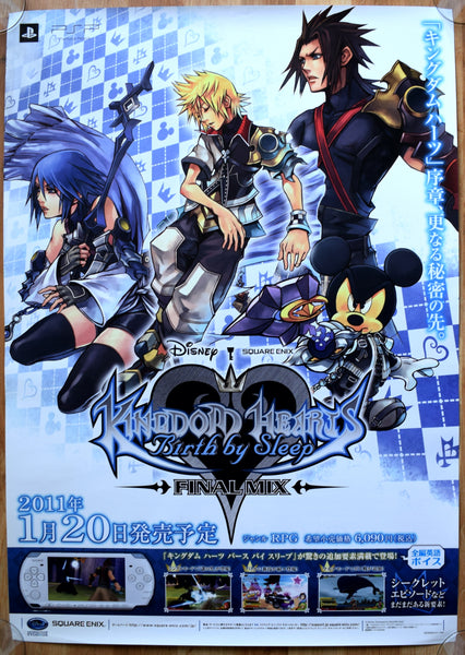 Kingdom Hearts: Birth By Sleep (B2) Japanese Promotional Poster #3