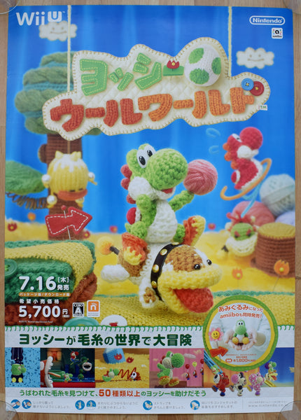 Yoshi's Woolly World (B2) Japanese Promotional Poster