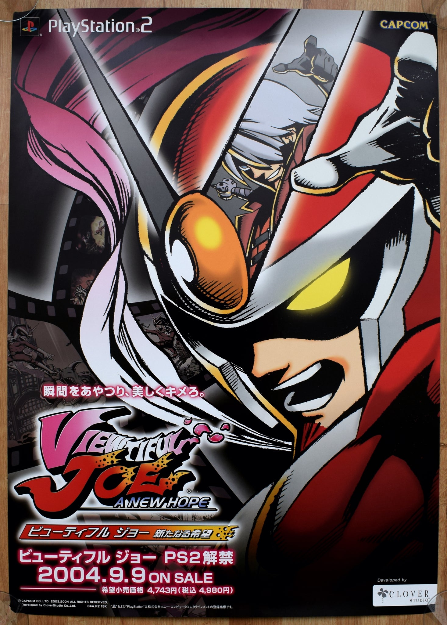 Viewtiful Joe (B2) Japanese Promotional Poster #1