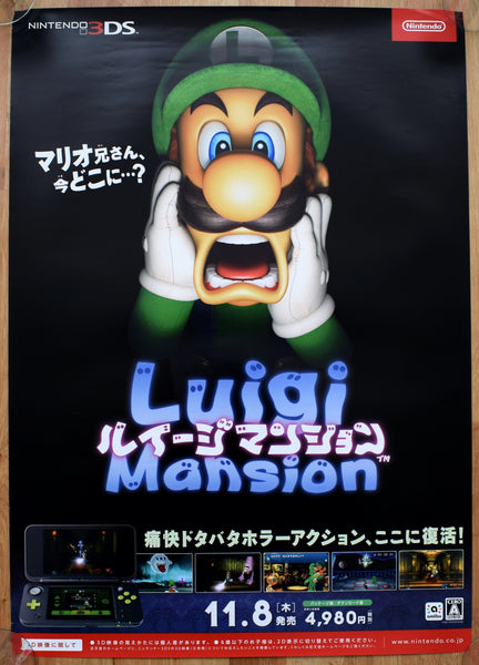 Luigi's Mansion (B2) Japanese Promotional Poster #1