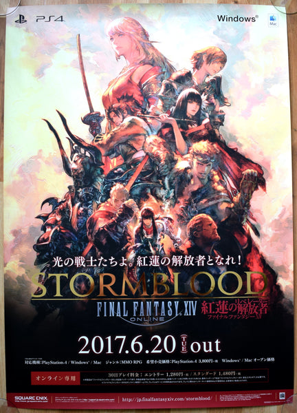 Final Fantasy XIV: Stormblood (B2) Japanese Promotional Poster #2