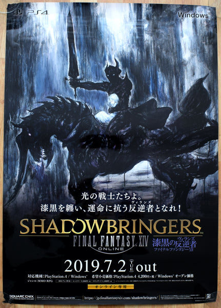 Final Fantasy XIV: Shadowbringers (B2) Japanese Promotional Poster