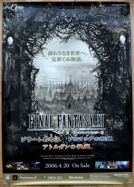 Final Fantasy XI (B2) Japanese Promotional Poster #3