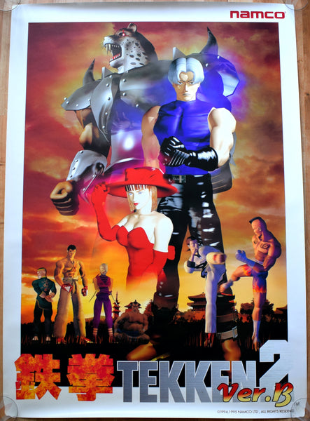 Tekken 2 (B2) Japanese Promotional Poster #2