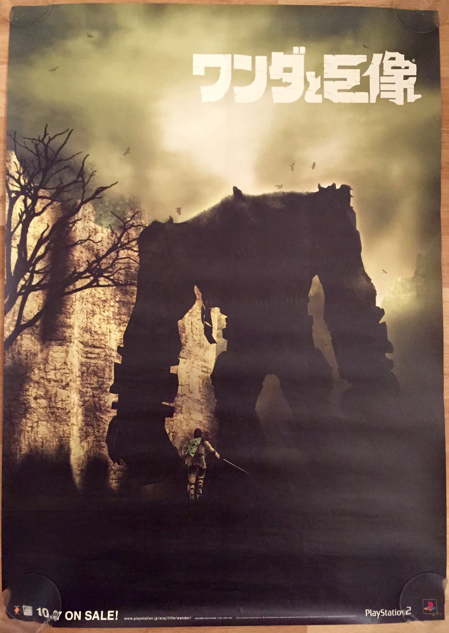 Shadow of the Colossus (B2) Japanese Promotional Poster #1 – The