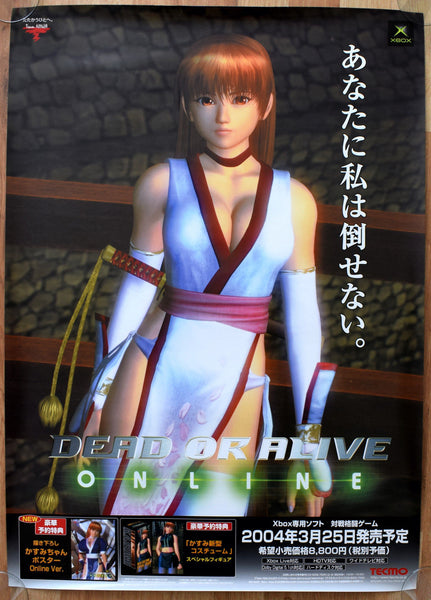 Dead or Alive: Online (B2) Japanese Promotional Poster