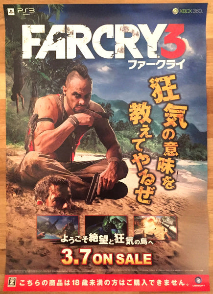 Farcy 3 (B2) Japanese Promotional Poster