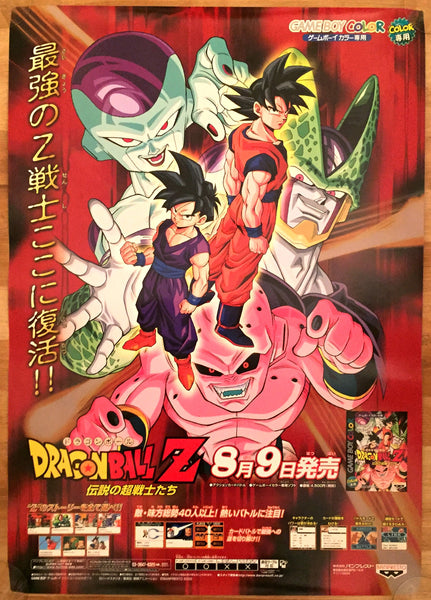 Dragonball Z: Legendary Super Warriors (B2) Japanese Promotional Poster