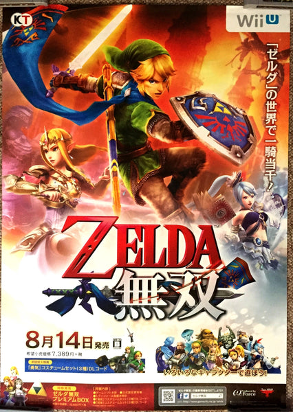 Hyrule Warriors: Zelda (B2) Japanese Promotional Poster #2