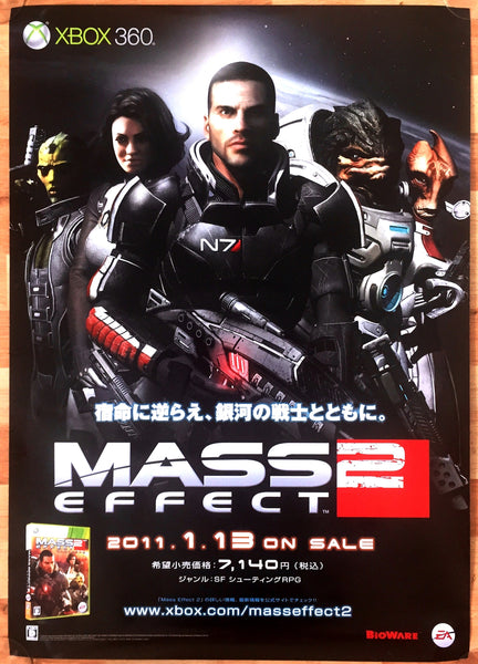 Mass Effect 2 (B2) Japanese Promotional Poster