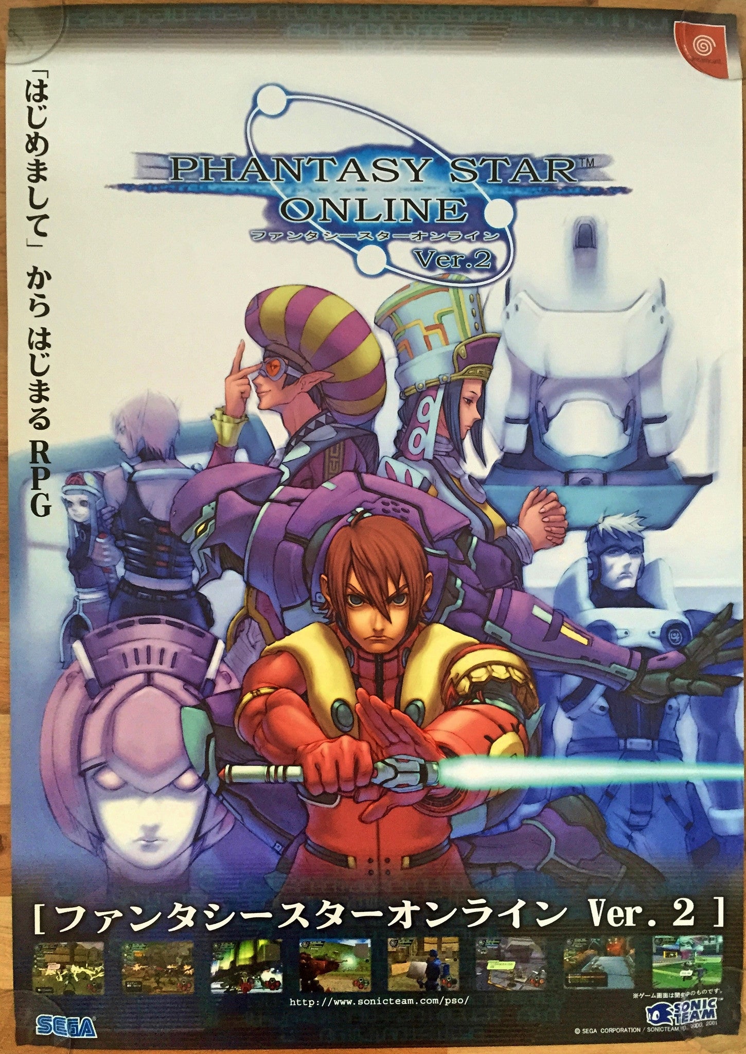 PHANTASY STAR ONLINE Ver.2 ポスター Phantasy Star Online Ver. 2 51.5 cm x 73 cm Promotional Poster #1