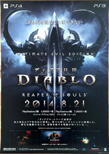 Diablo: Reaper of Souls (B2) Japanese Promotional Poster