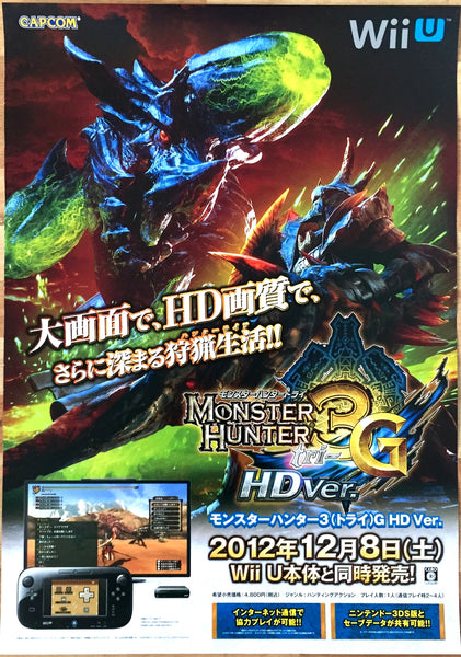 Monster Hunter 3G (B2) Japanese Promotional Poster
